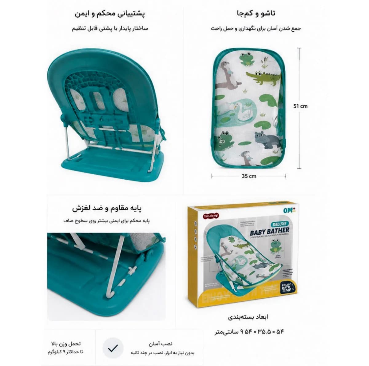 آسان‌شور کودک مدل 3TIIBABY — تصویر ۳