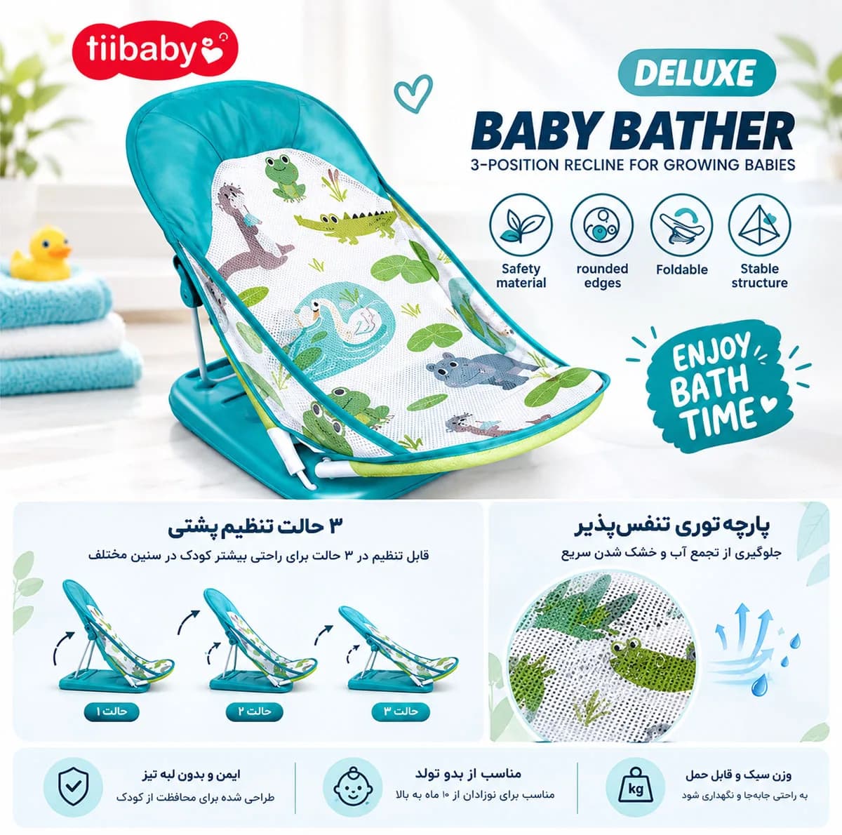 آسان‌شور کودک مدل 3TIIBABY — تصویر ۴