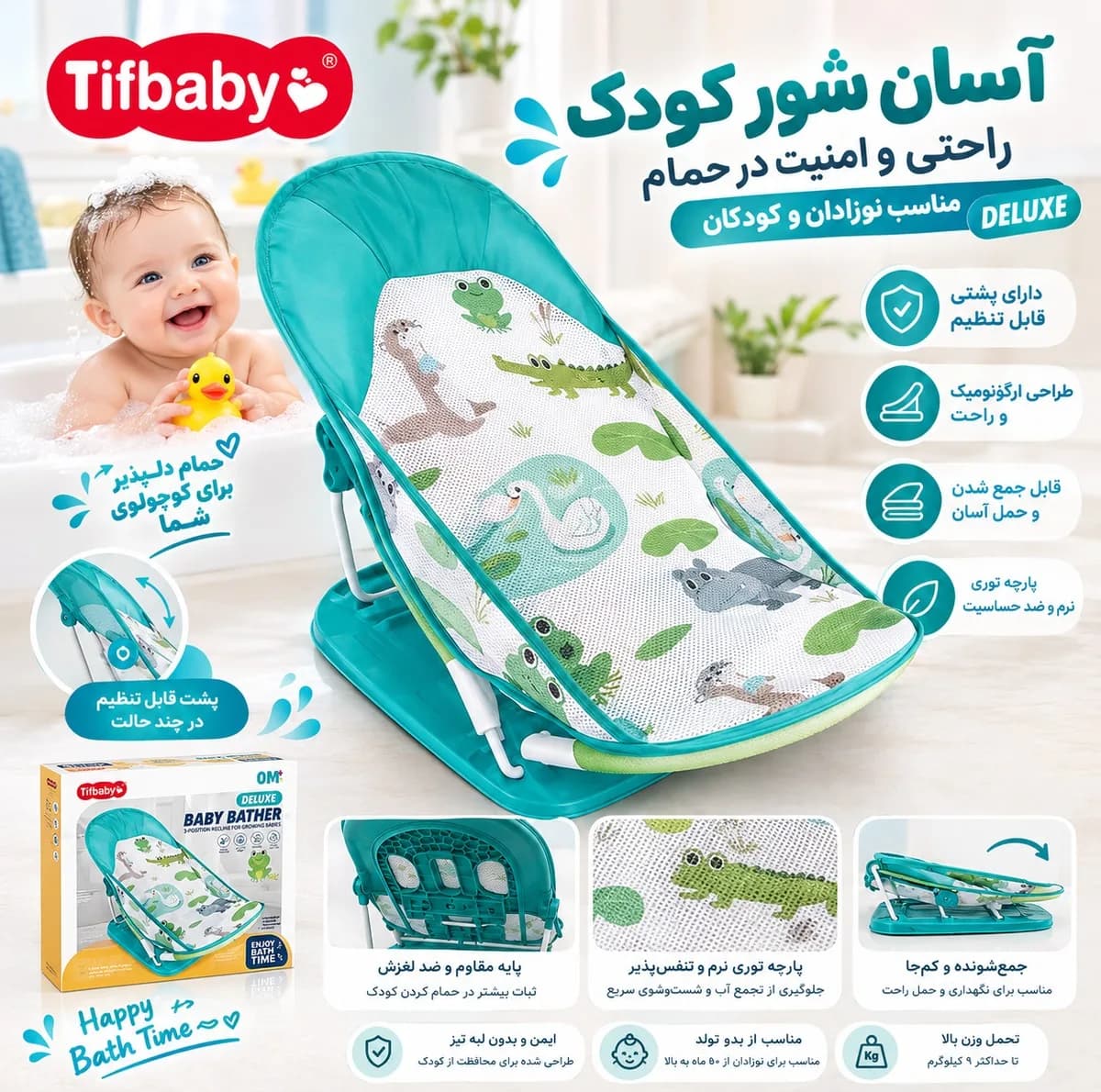 آسان‌شور کودک مدل 3TIIBABY — تصویر ۲