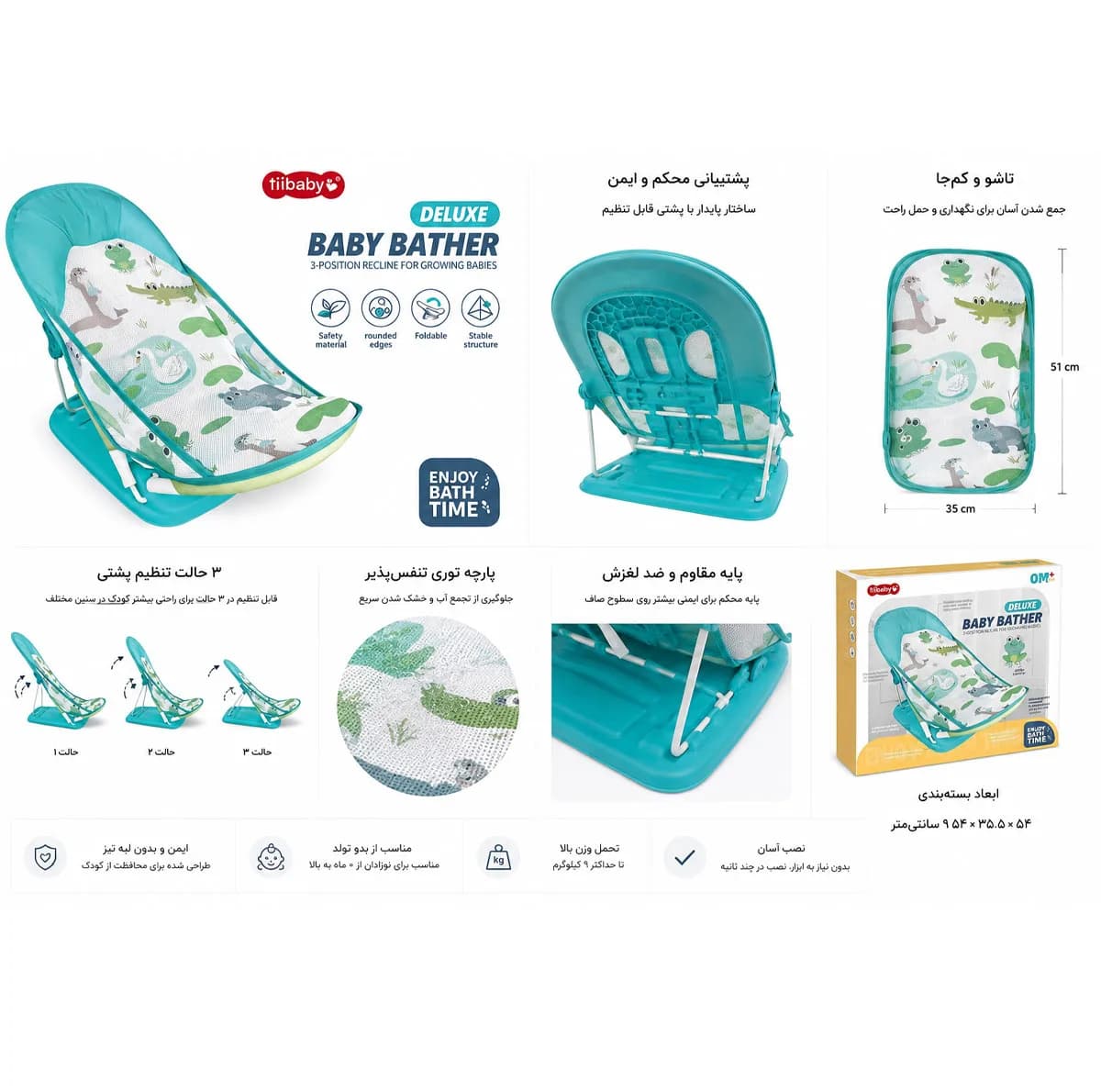 آسان‌شور کودک مدل 3TIIBABY — تصویر ۶