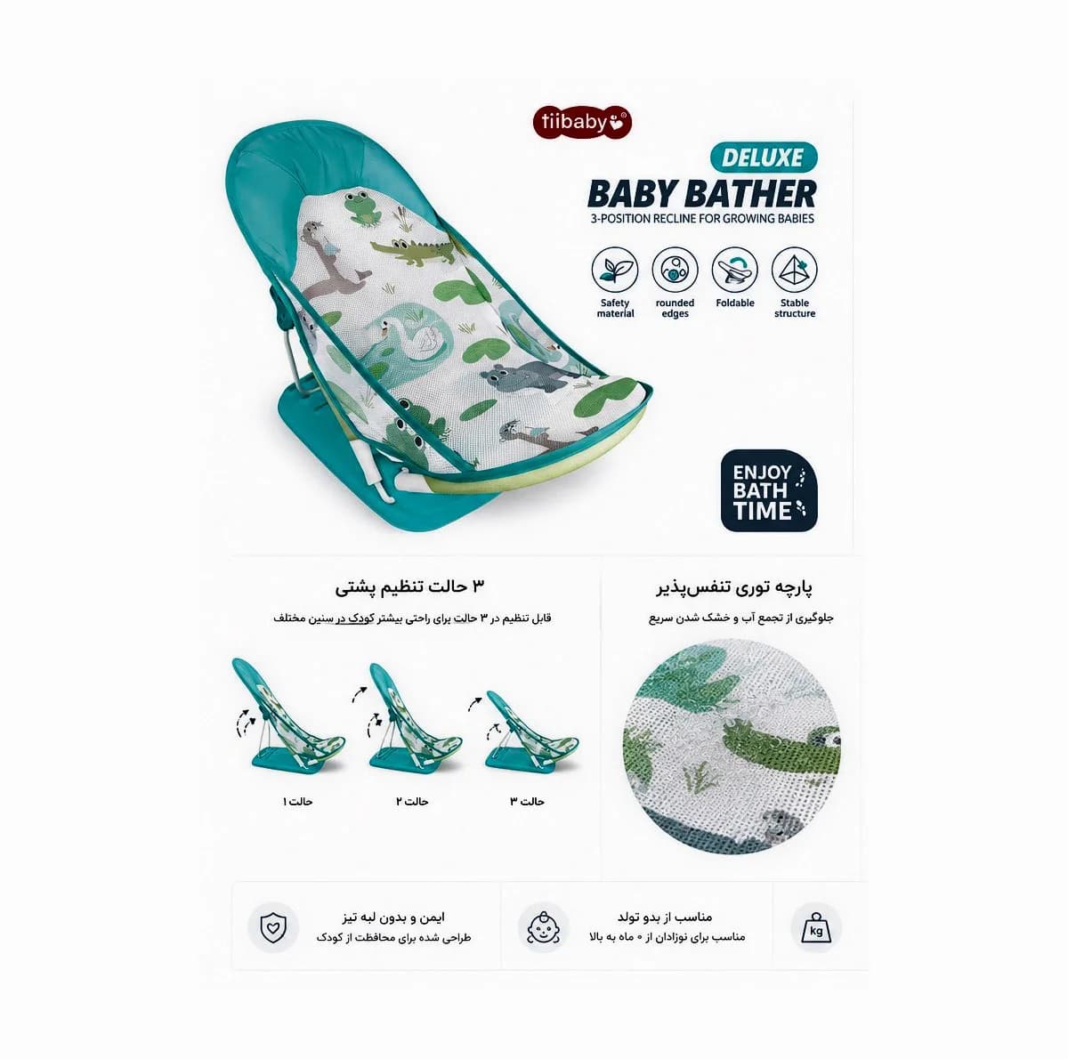آسان‌شور کودک مدل 3TIIBABY — تصویر ۵