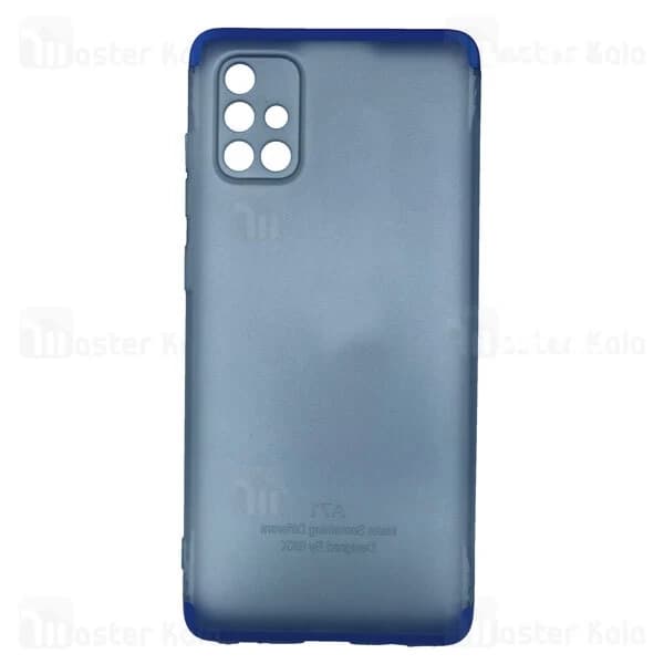 قاب 360 درجه مات سامسونگ Samsung Galaxy A71 GKK 360 Matte Full Case — تصویر ۴