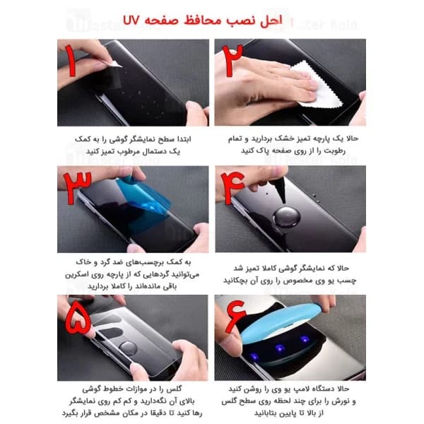 محافظ صفحه شیشه ای تمام صفحه و خمیده یو وی مات سامسونگ Samsung Galaxy S20 UV Matte — تصویر ۲