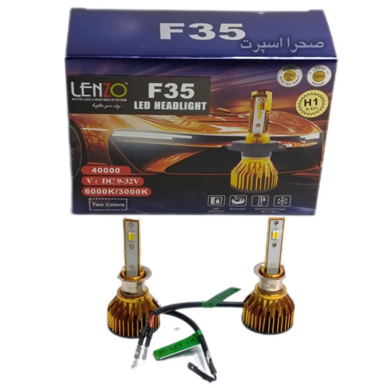 هدلایت لنزو مدل F35 توان 27 وات پایه H1 دو رنگ سفید و زرد