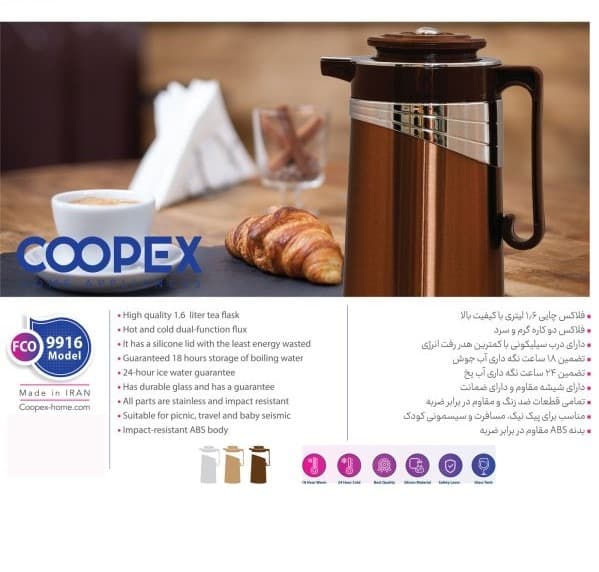 فلاسک کوپکس مدل FCO-9916 — تصویر ۳