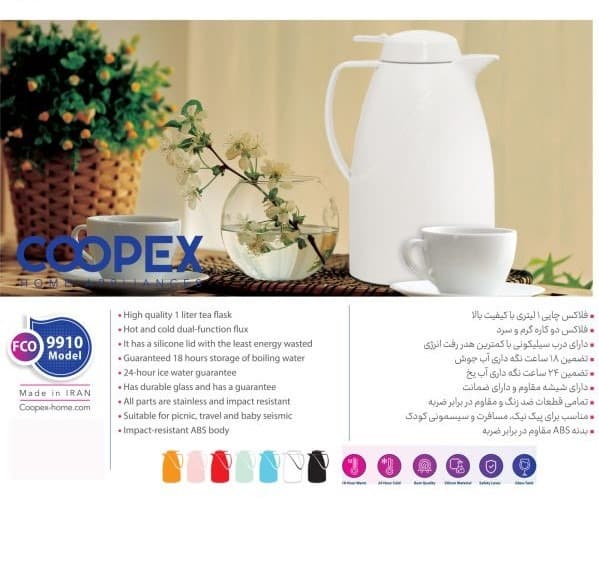 فلاسک کوپکس مدل FCO-9910 — تصویر ۴