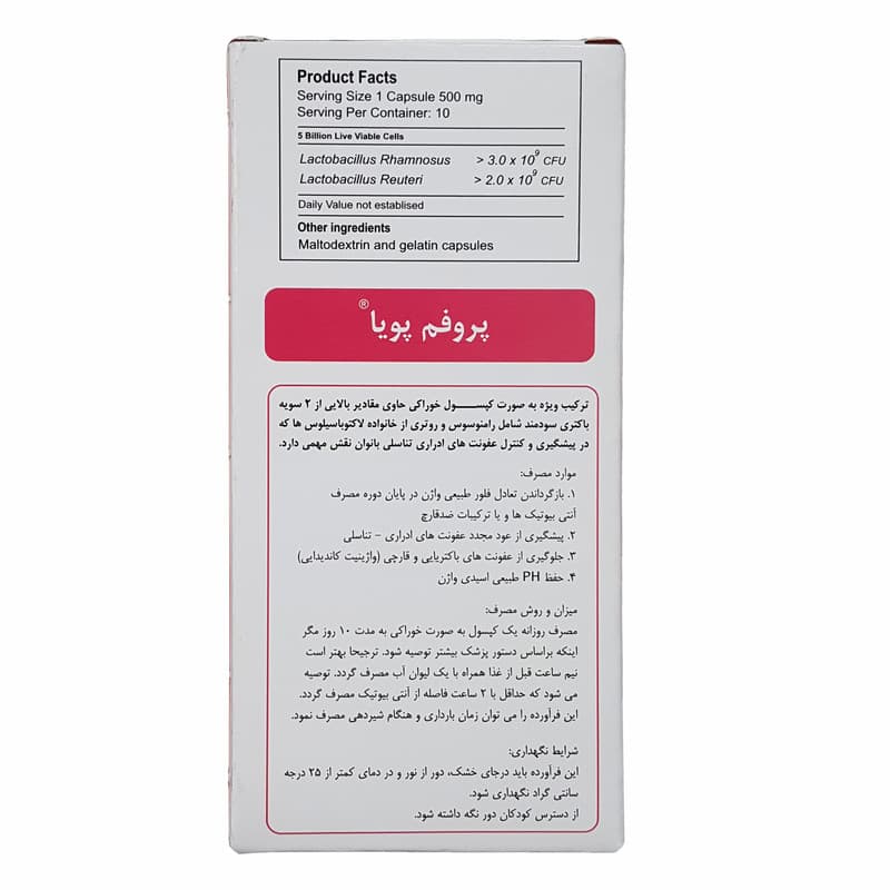 کپسول پروفم پویا بسته 10 عددی — تصویر ۲