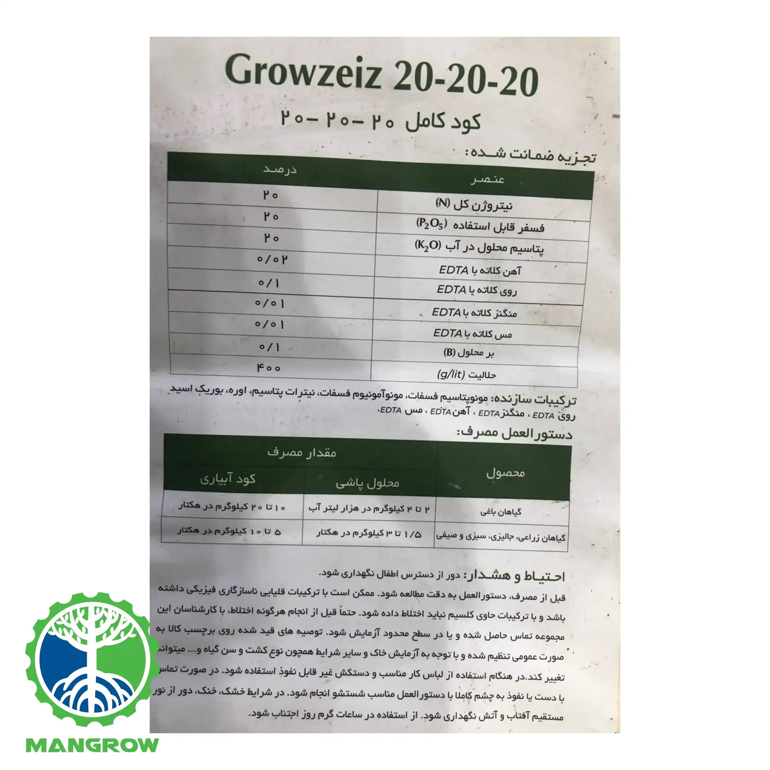 کود 202020 زایز 25 کیلویی — تصویر ۳