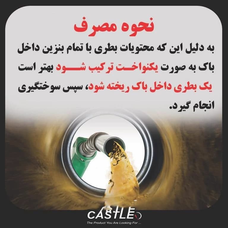 اکتان بوستر کستل مدل اکو ۵۰۰ — تصویر ۳