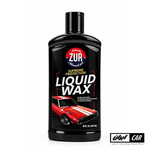 واکس براق و محافظ رنگ خودرو مدل ZUR Liquid Wax