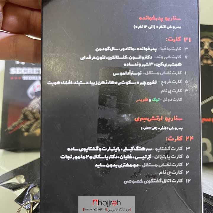 بازی مافیا سناریو ارتش سری و پدرخوانده MAFIA کد TNS26 — تصویر ۲