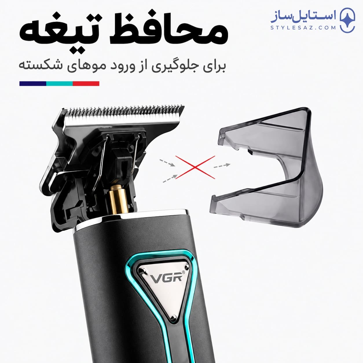 ماشین اصلاح خط زن وی جی آر مدل V-009 با تیغه صفرزن و حالت توربو — تصویر ۳