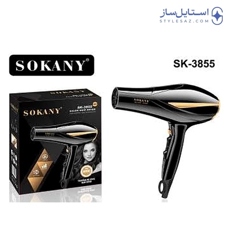 سشوار حرفه‌ای سوکانی مدل SK-3855 با فناوری یون منفی