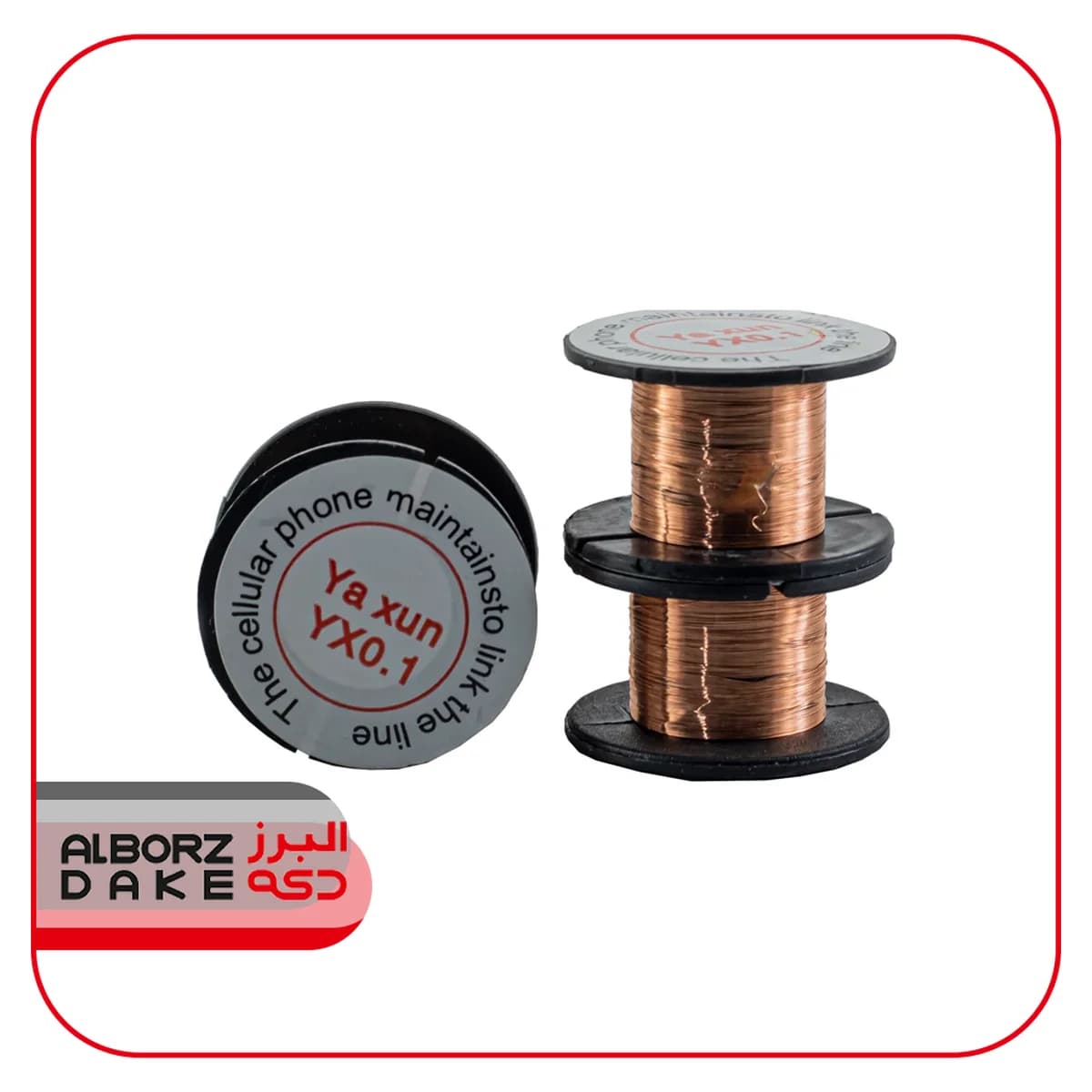 سیم لاکی مخصوص سیم کشی یاکسون Copper Wire Yaxun YX-0.1mm