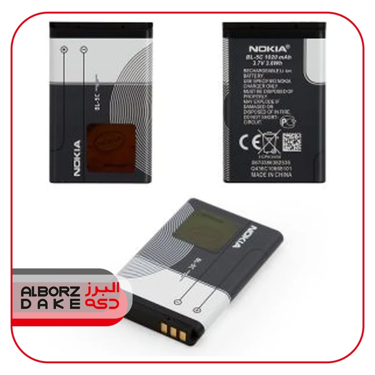 باتری گوشی نوکیا مدل Nokia BL-5C