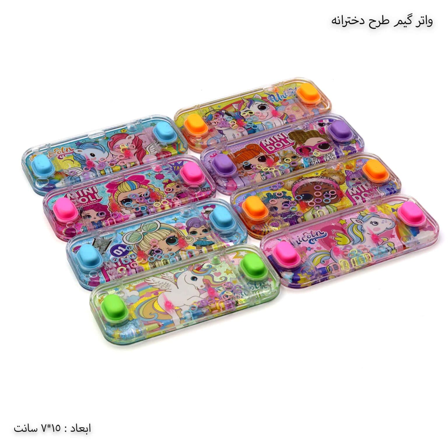 واتر گیم دخترانه