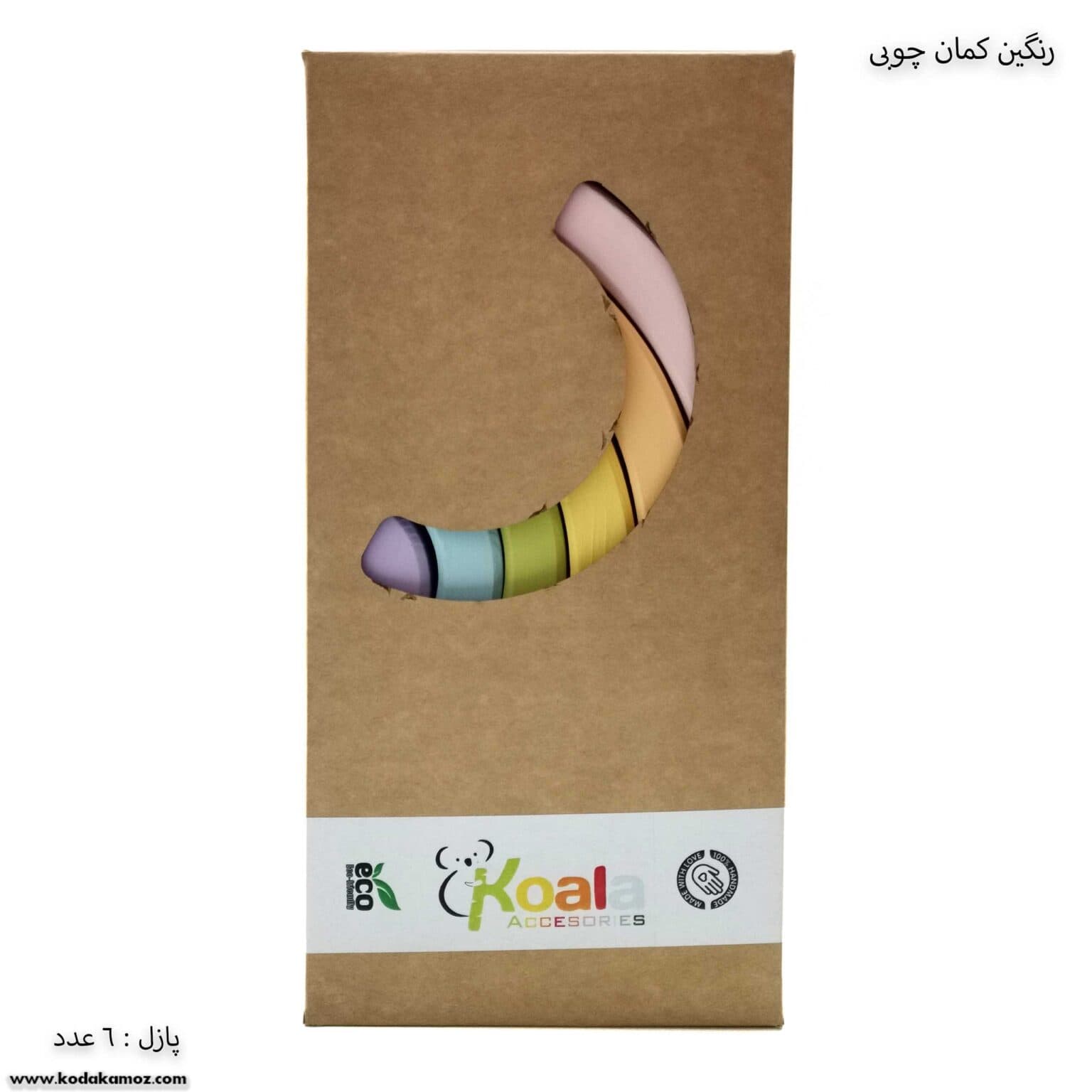 رنگین کمان چوبی 6 عددی — تصویر ۲