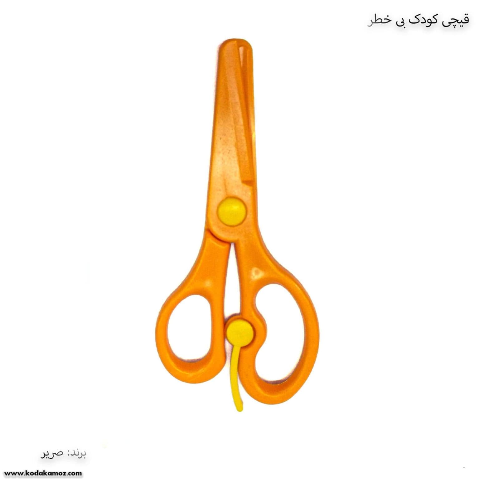 قیچی کودک بی خطر صریر — تصویر ۶
