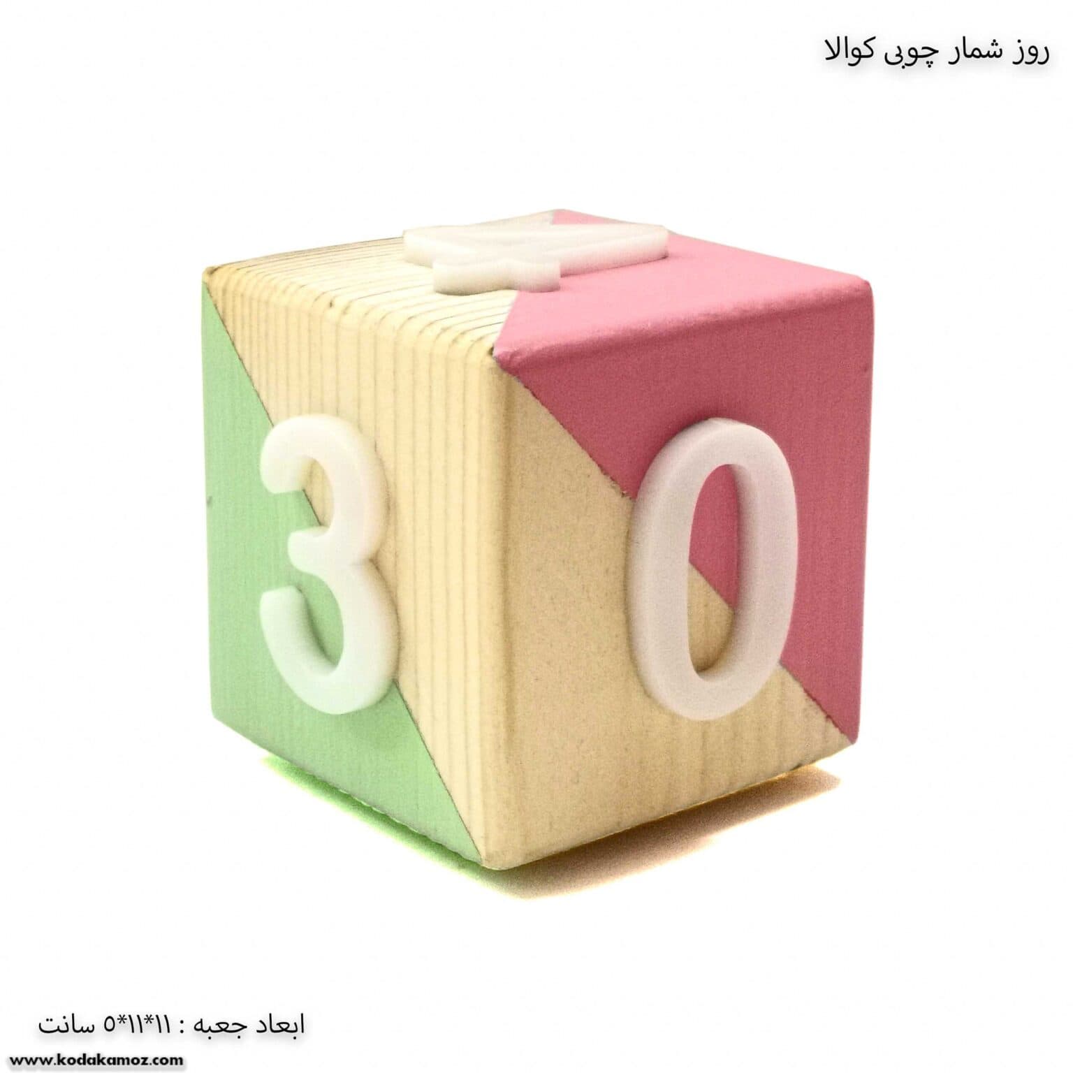 روز شمار چوبی کوالا — تصویر ۳