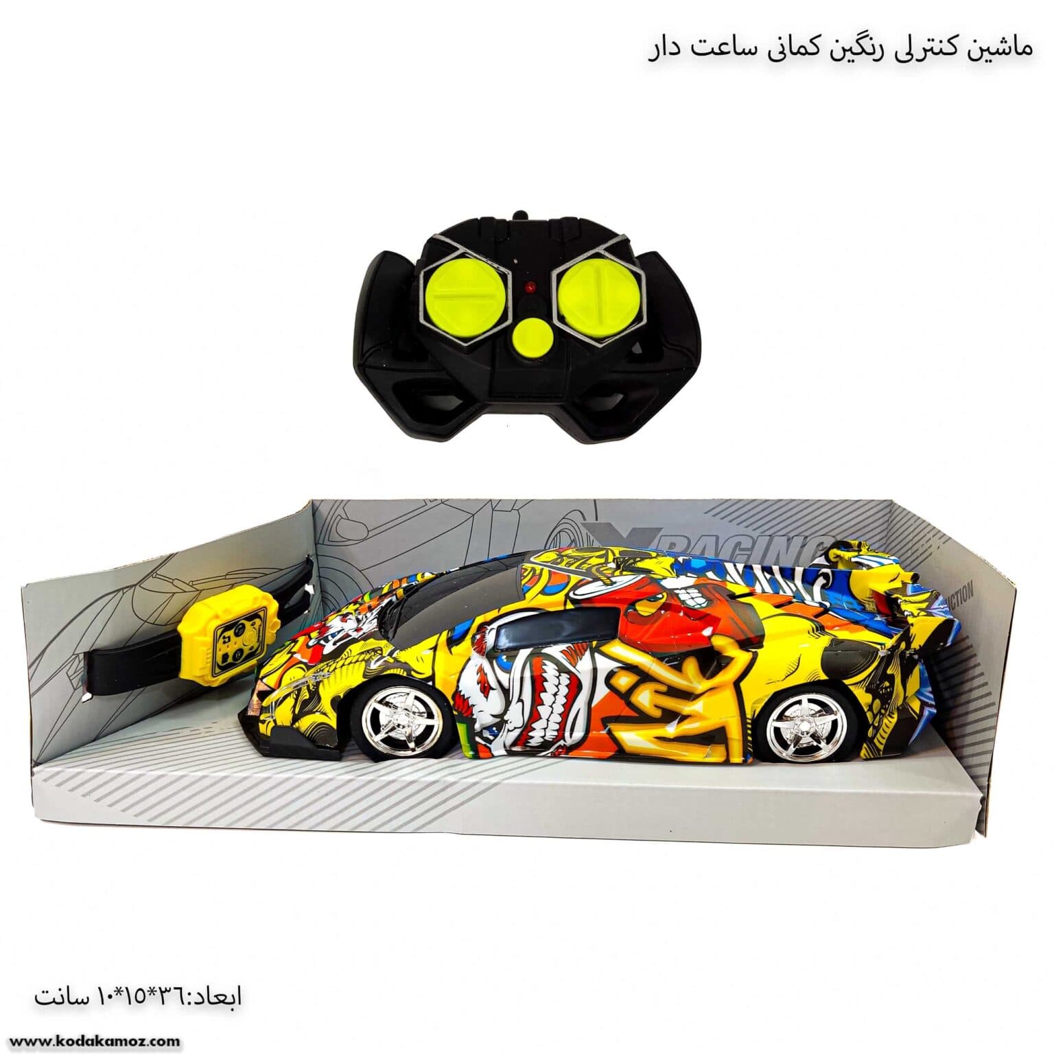 ماشین کنترلی رنگین کمان ساعت دار — تصویر ۴