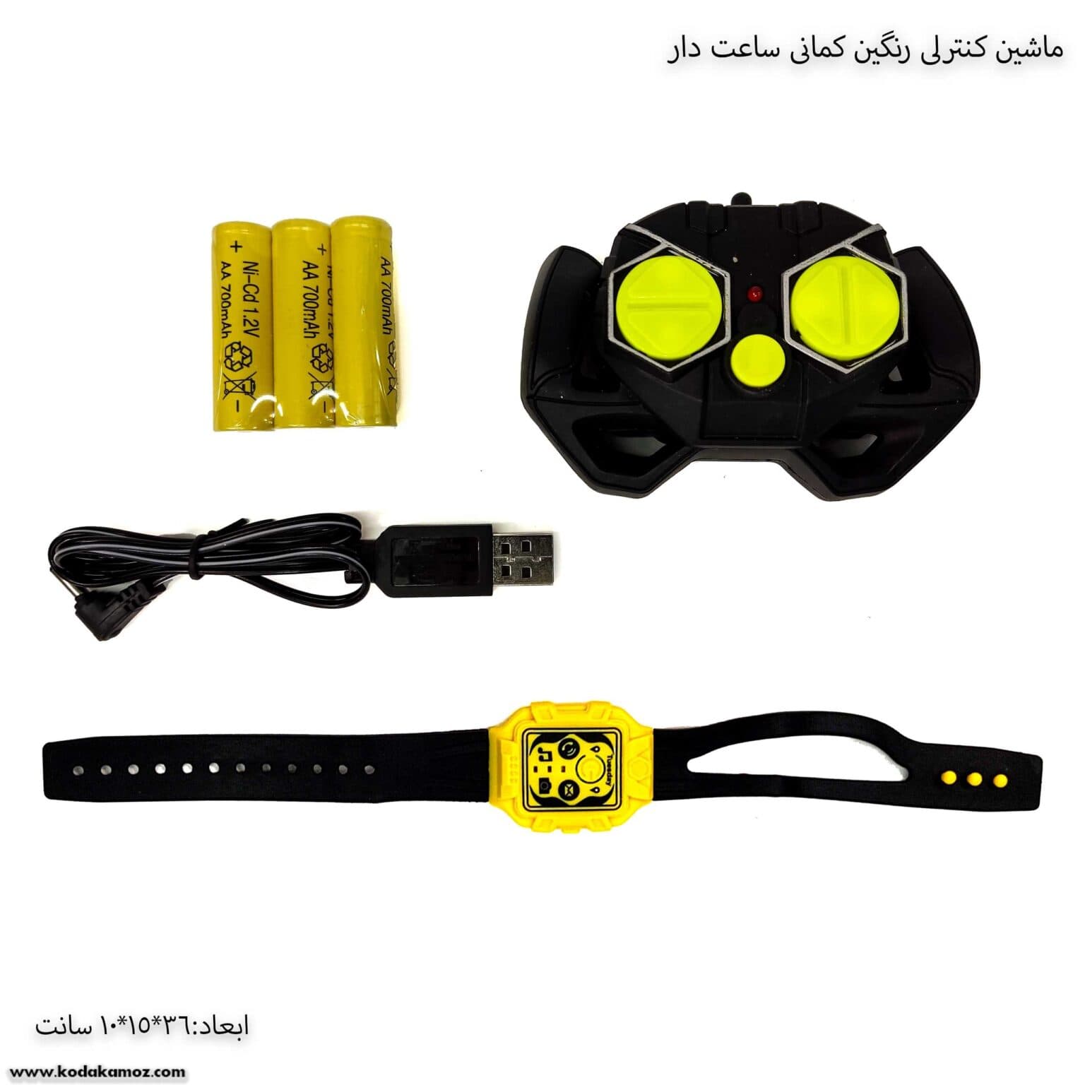 ماشین کنترلی رنگین کمان ساعت دار — تصویر ۷