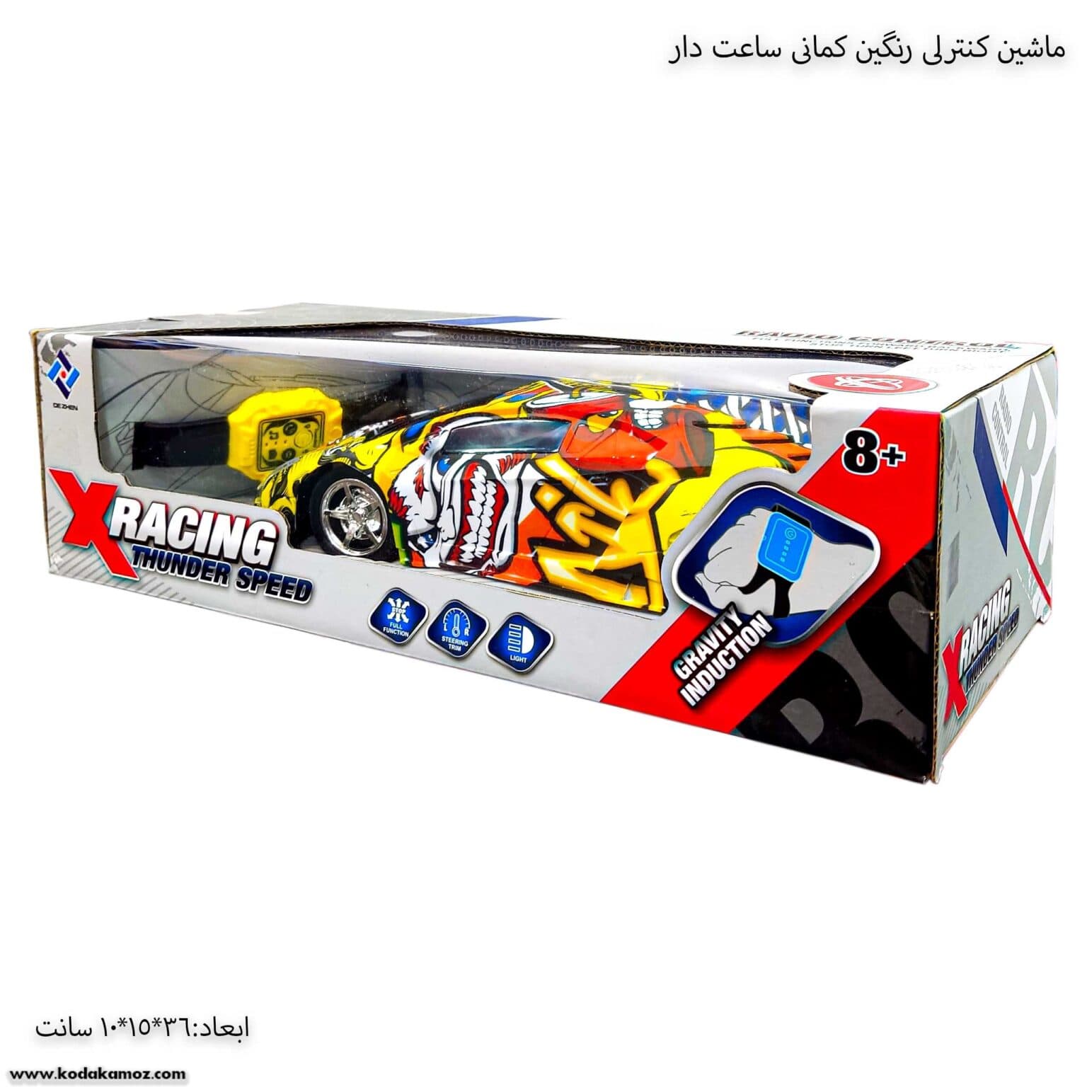 ماشین کنترلی رنگین کمان ساعت دار — تصویر ۳
