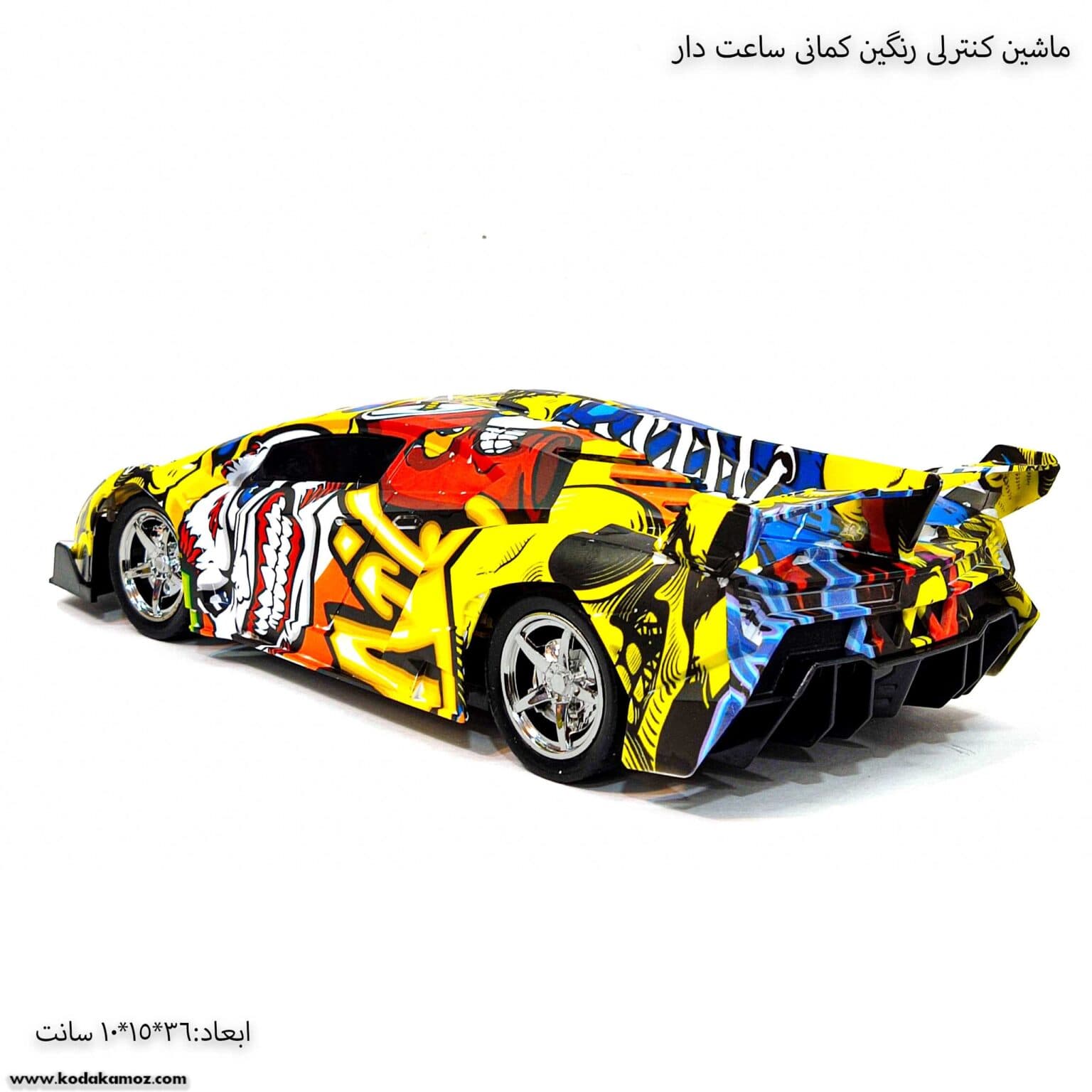 ماشین کنترلی رنگین کمان ساعت دار — تصویر ۸
