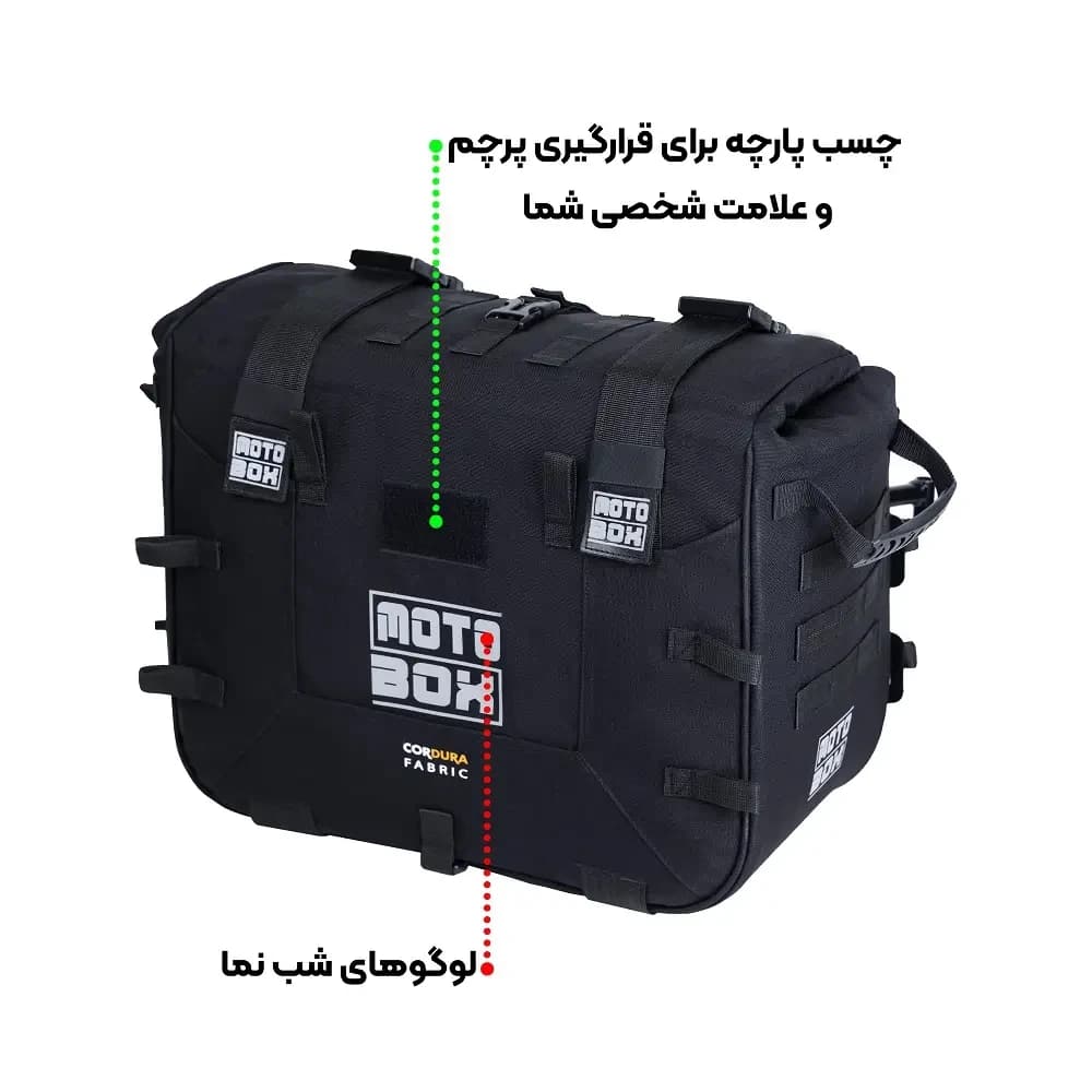 کیف ساید عقب MOTO BOX مدل 30 لیتری BLACK — تصویر ۲