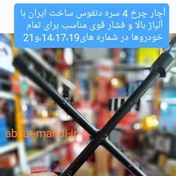 آچار چرخ 4 سره فولادی اصلی دنفوس مدلMT4 ایرانی ارسال رایگان با پست پیشتاز — تصویر ۲