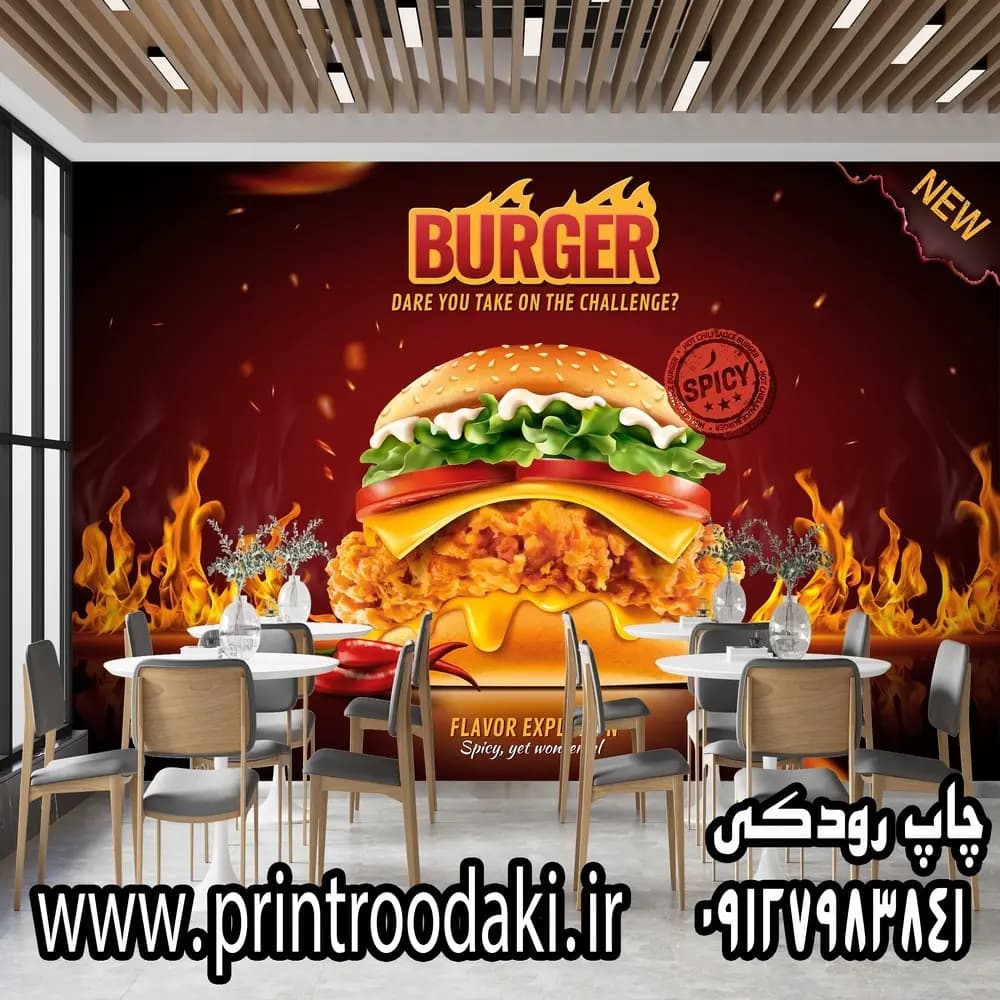 پوستر دیواری فست فود برگر سوخاری