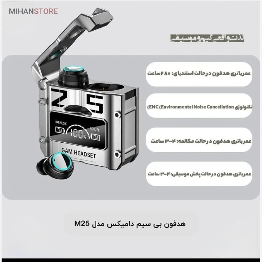 هندزفری بلوتوثی مدل M25 — تصویر ۸