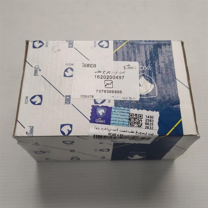 لنت ترمز چرخ عقب پژو 206 و 207 ایساکو شرکتی