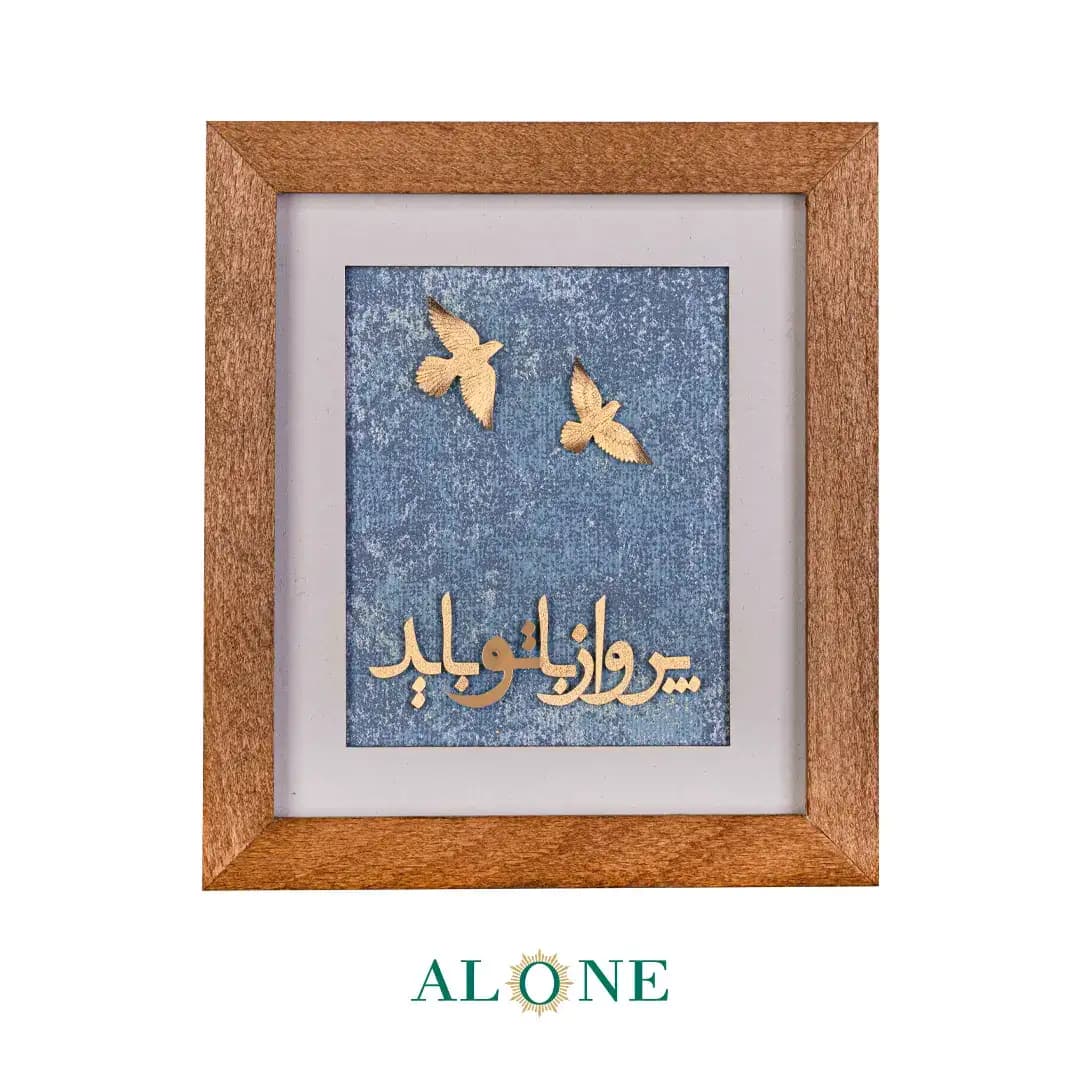 تابلو پرواز کرم 14*16
