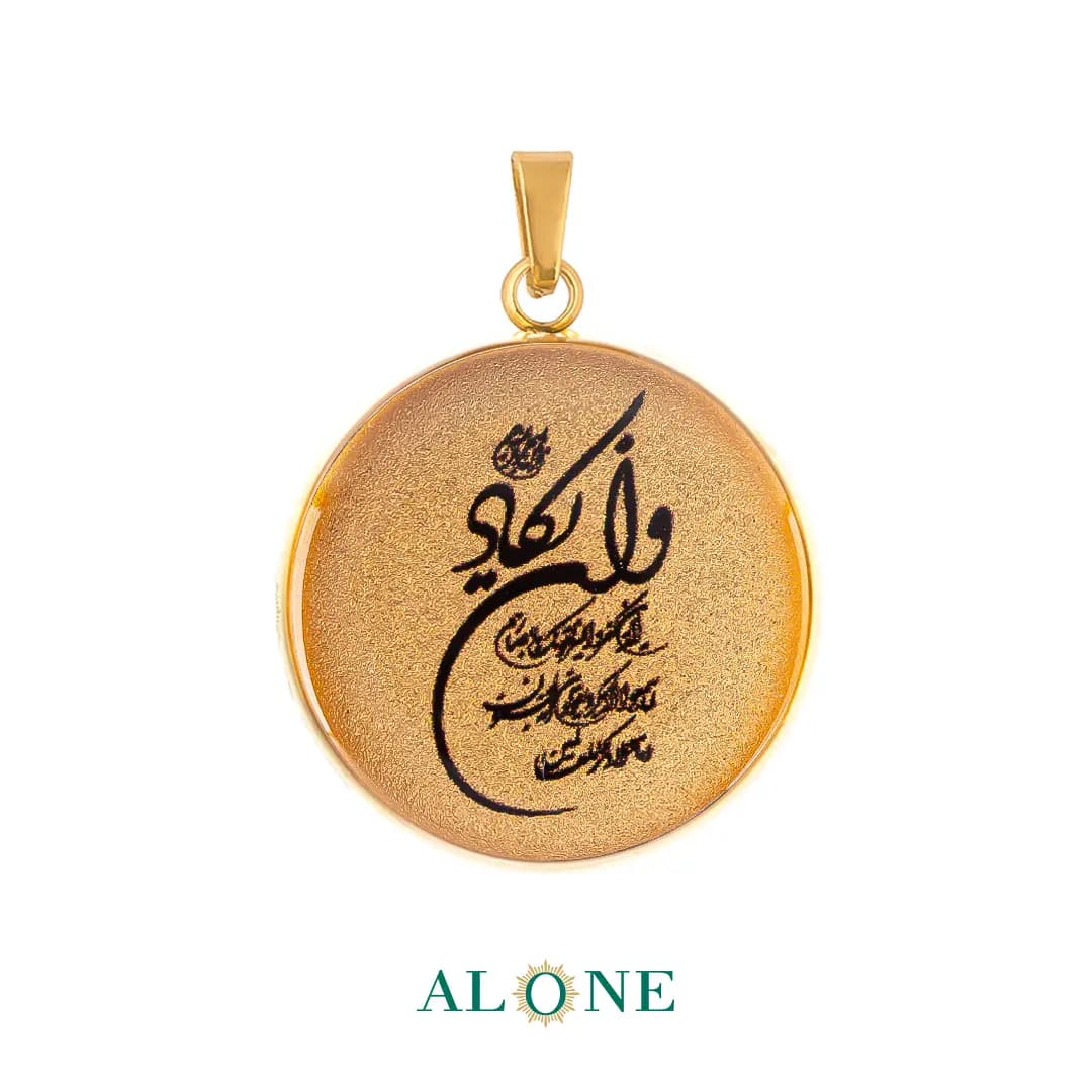 آویز بزرگ گرد وان یکاد