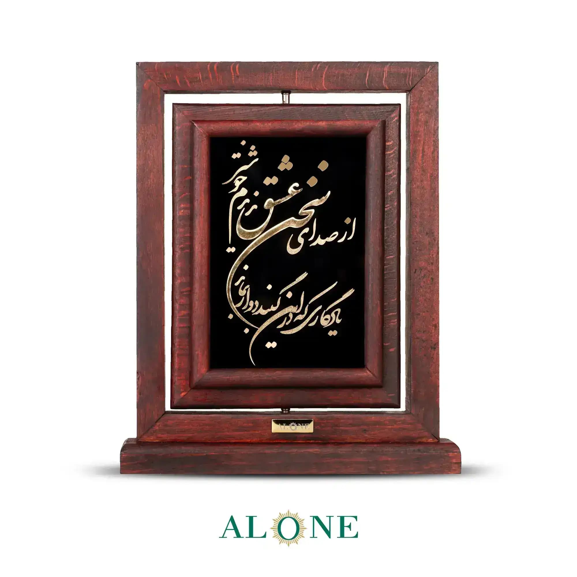 تندیس چوبی دورو از صدای سخن عشق و نوا