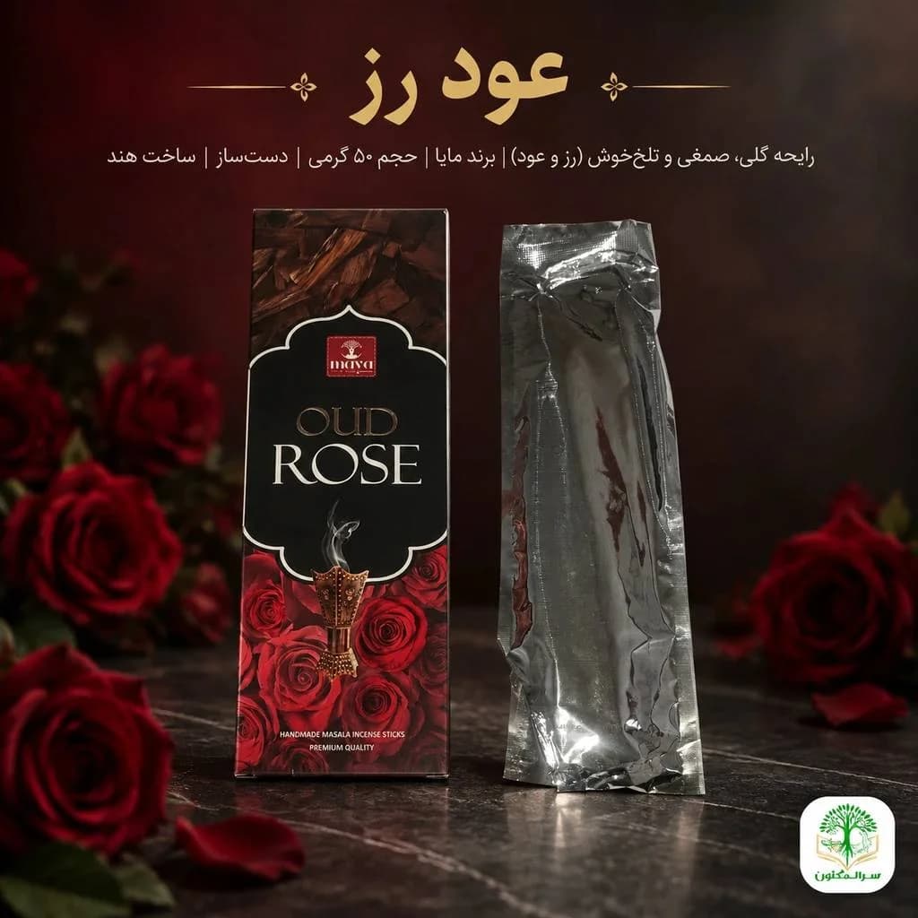 عود رز (Oud Rose) برند مایا 50 گرم