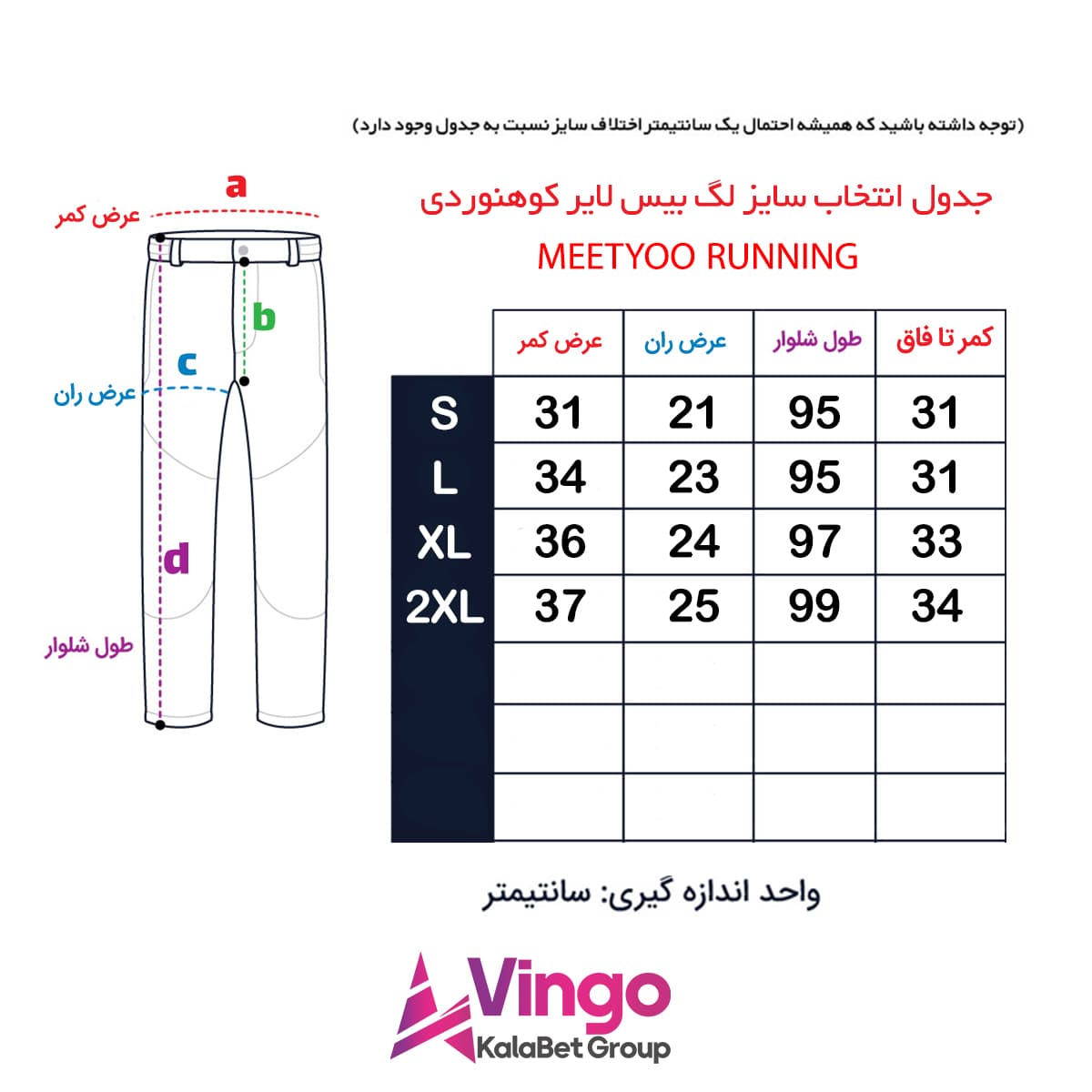 بیس لایر کوهنوردی MEETYOO RUNNING — تصویر ۲
