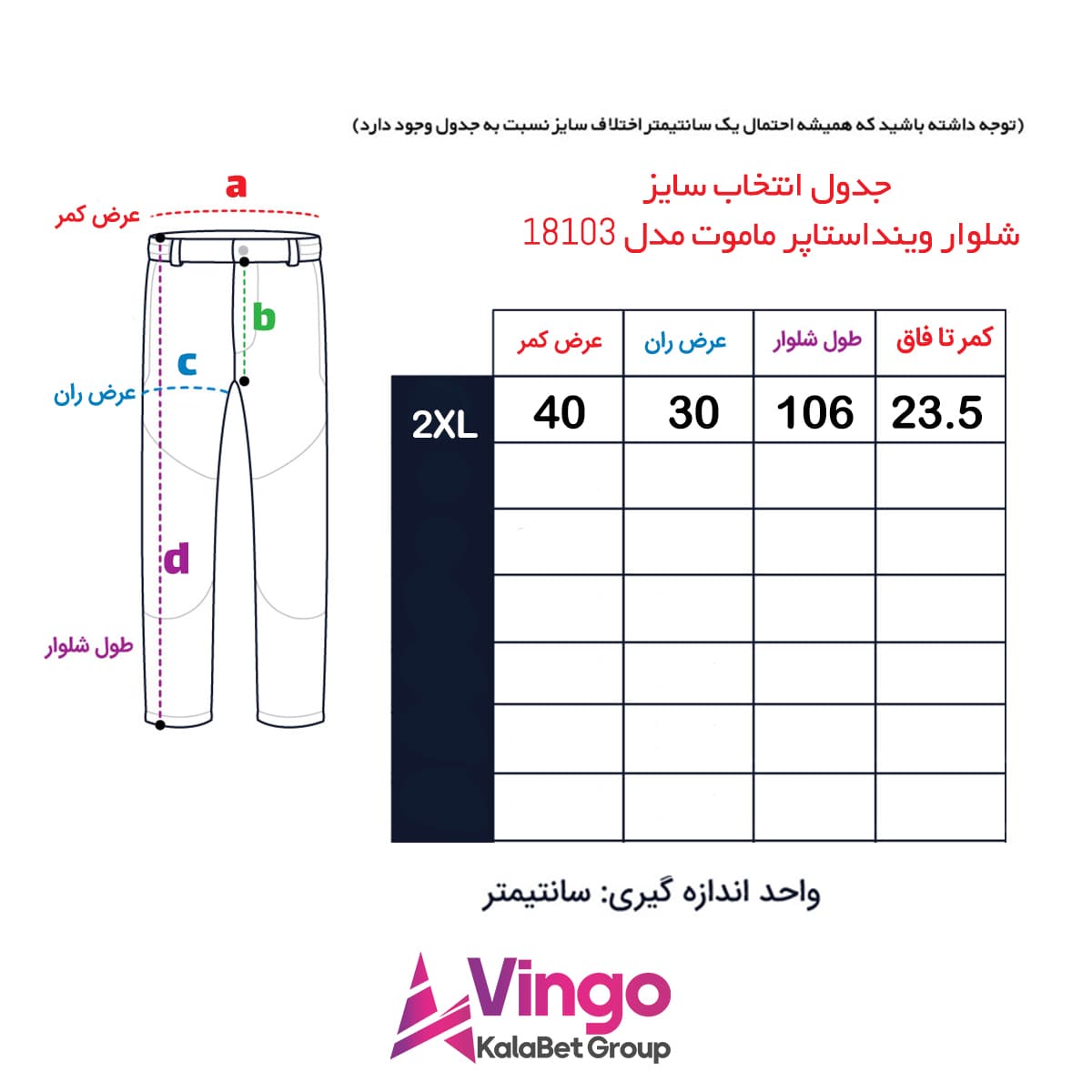 شلوار وینداستاپر ماموت مدل 18103 — تصویر ۲