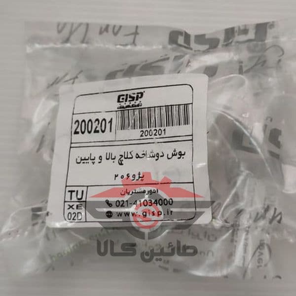 بوش دوشاخه کلاچ بالا پائین تی پی کو