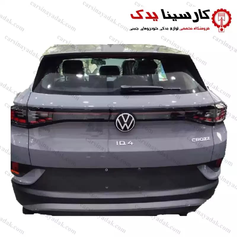 سپر عقب فولکس ID4 — تصویر ۲