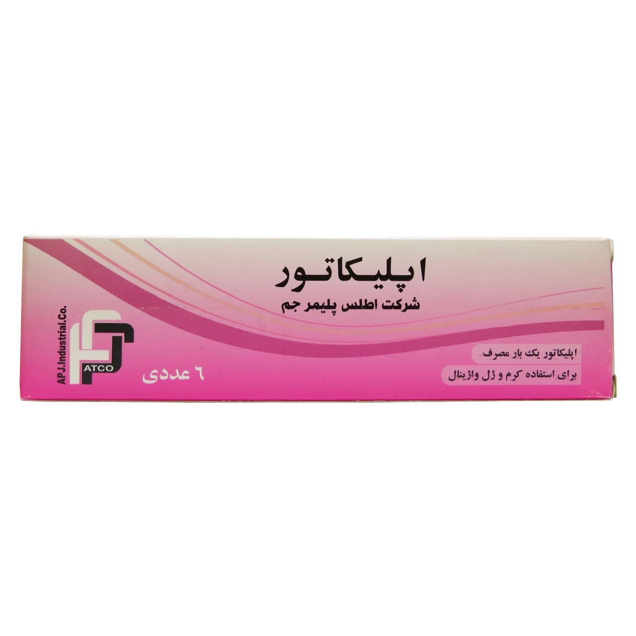 اپلیکاتور کرم و ژل واژینال مدل 002 بسته 6 عددی