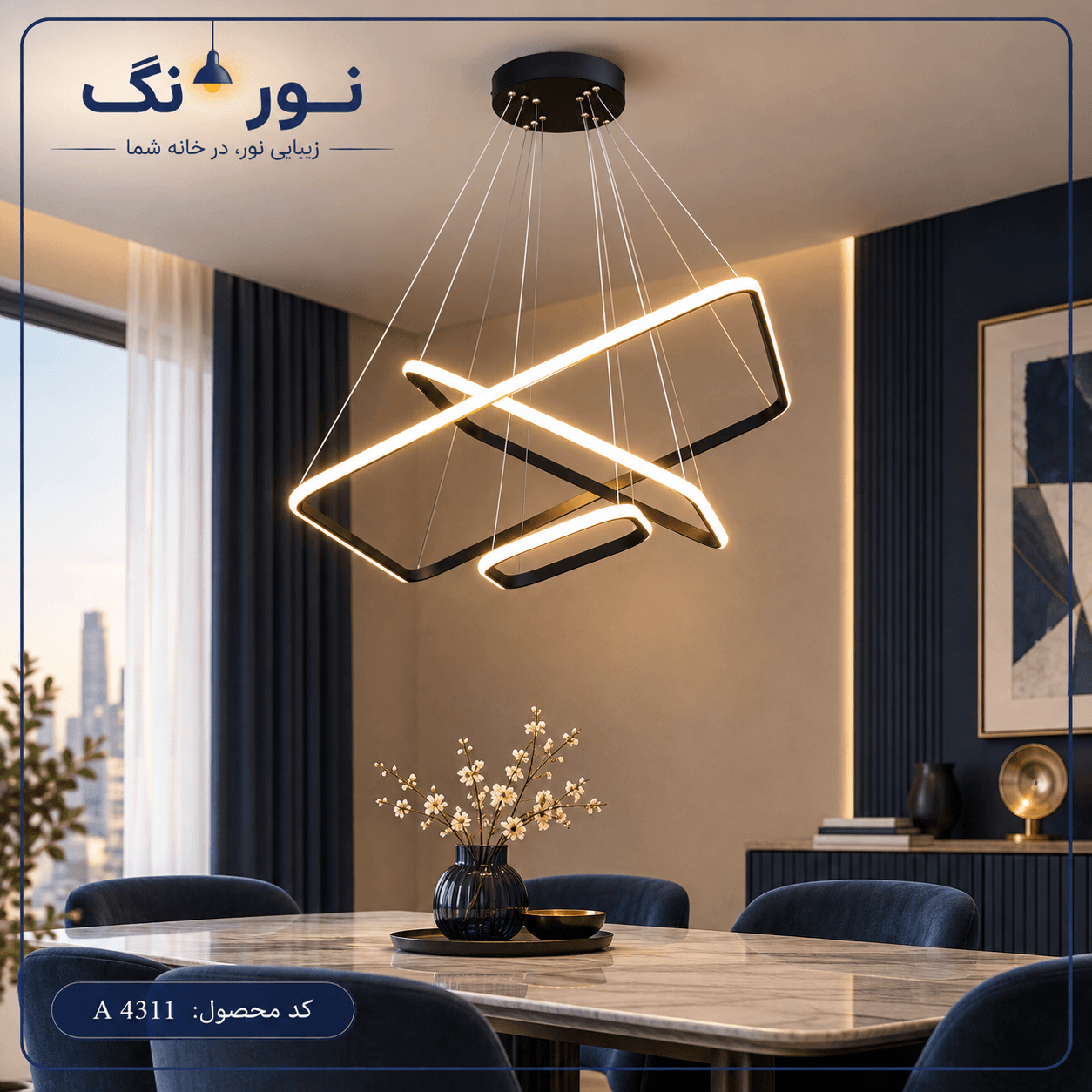 اویز مربعی سه شعله