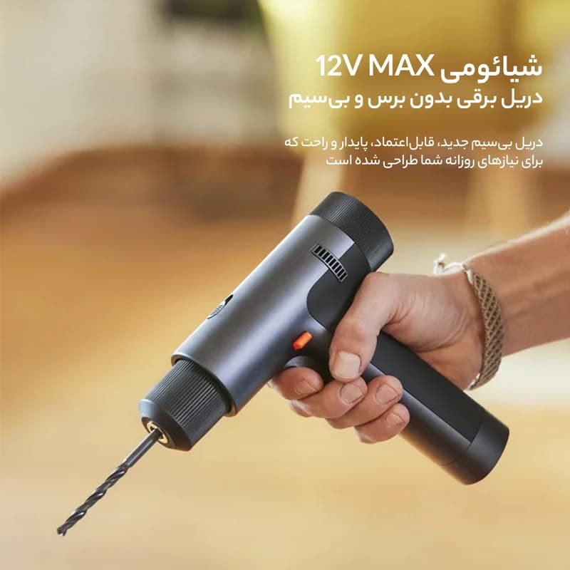 دریل شارژی براشلس ۱۲ ولت شیائومی مدل 12V Max — تصویر ۲