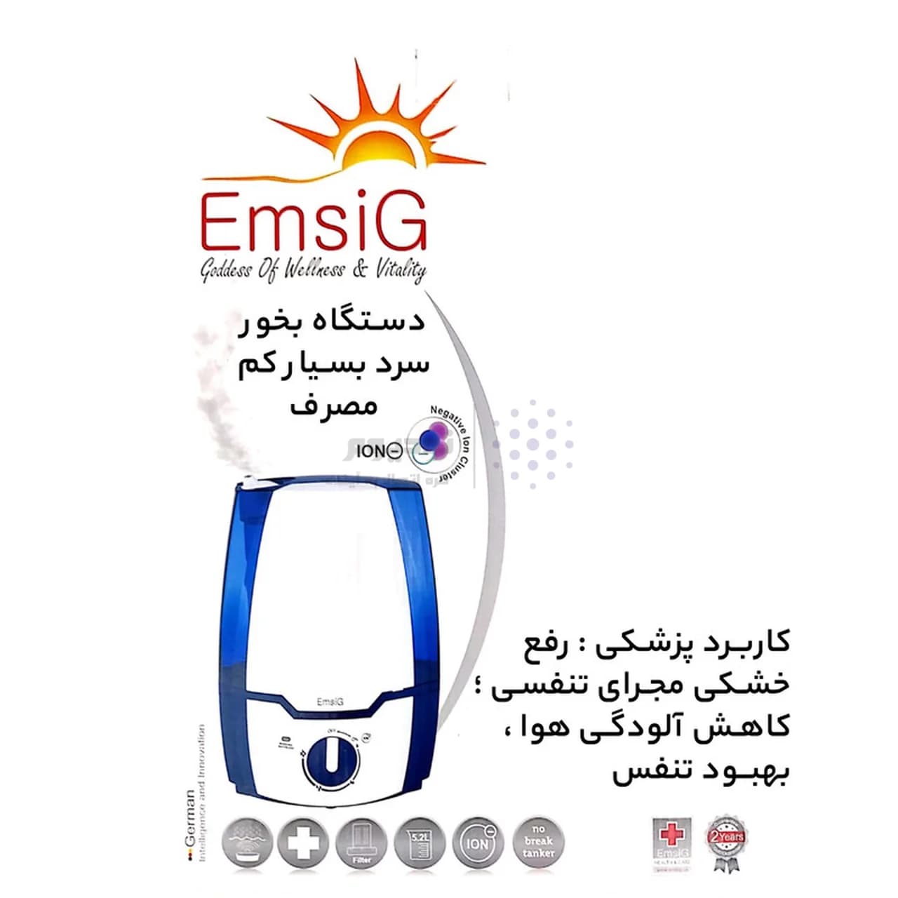 دستگاه بخور سرد EmsiG مدل US408 Plus – آبی (گارانتی 24 ماهه طلایی) — تصویر ۱۱