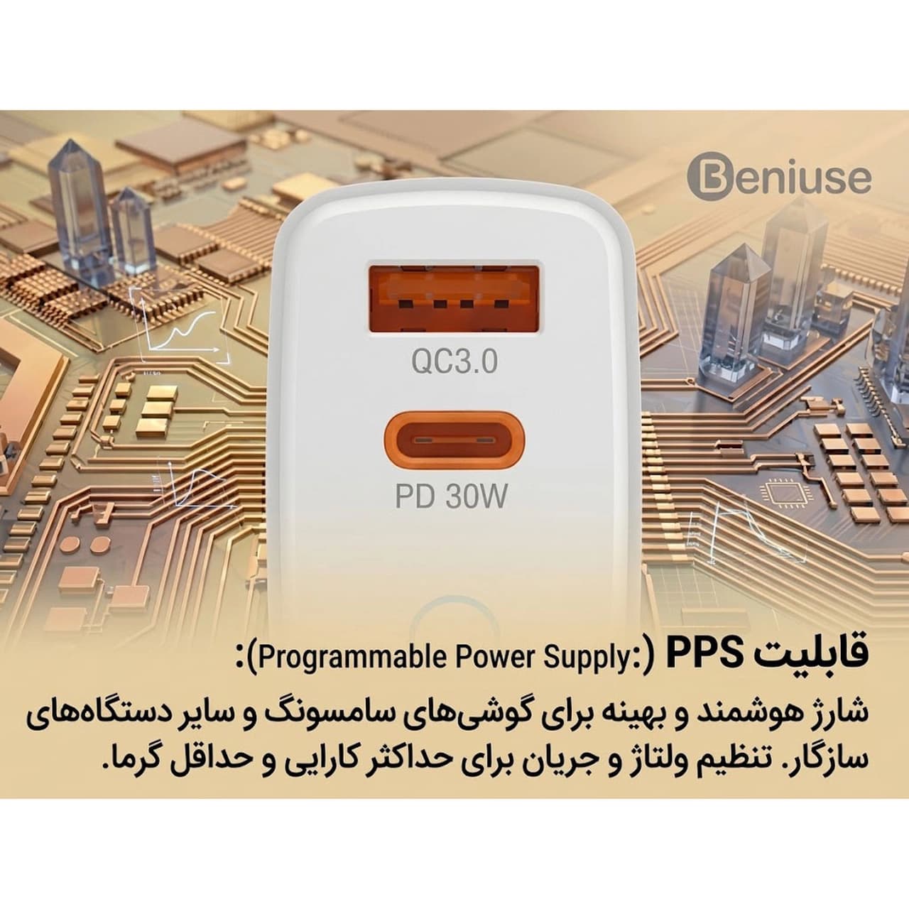 شارژر دیواری PD و فست دو پورت Beniuse مدل BE-CH07 30W – سفید — تصویر ۷