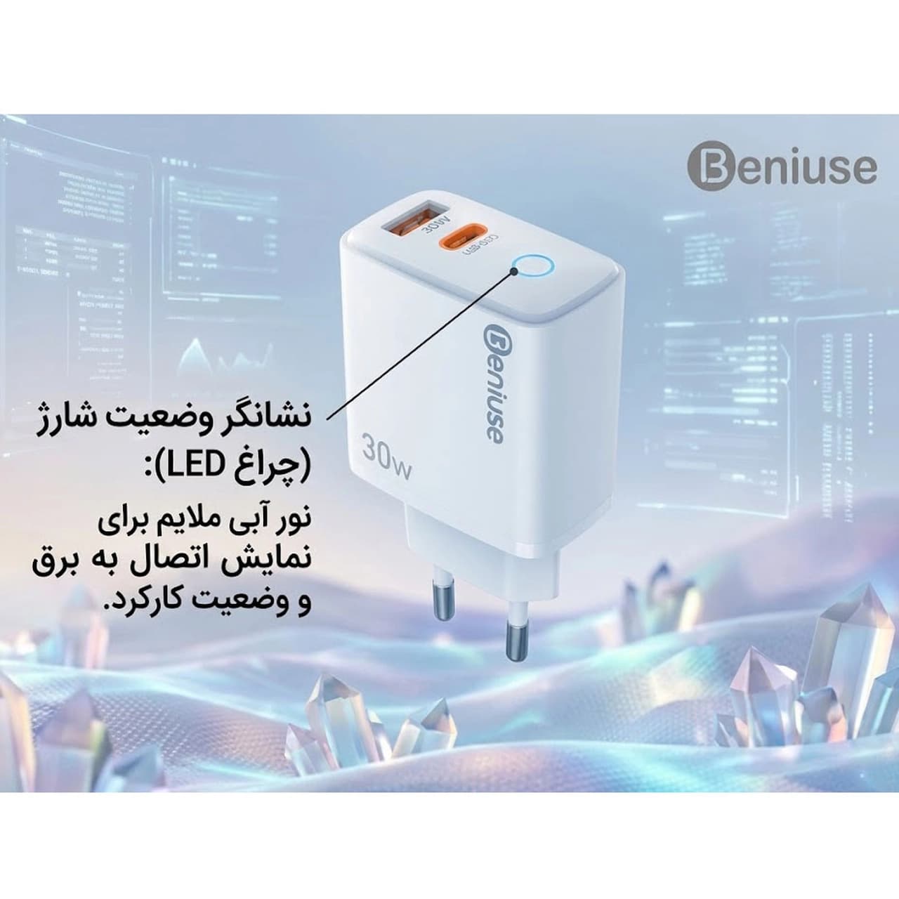 شارژر دیواری PD و فست دو پورت Beniuse مدل BE-CH07 30W – سفید — تصویر ۴