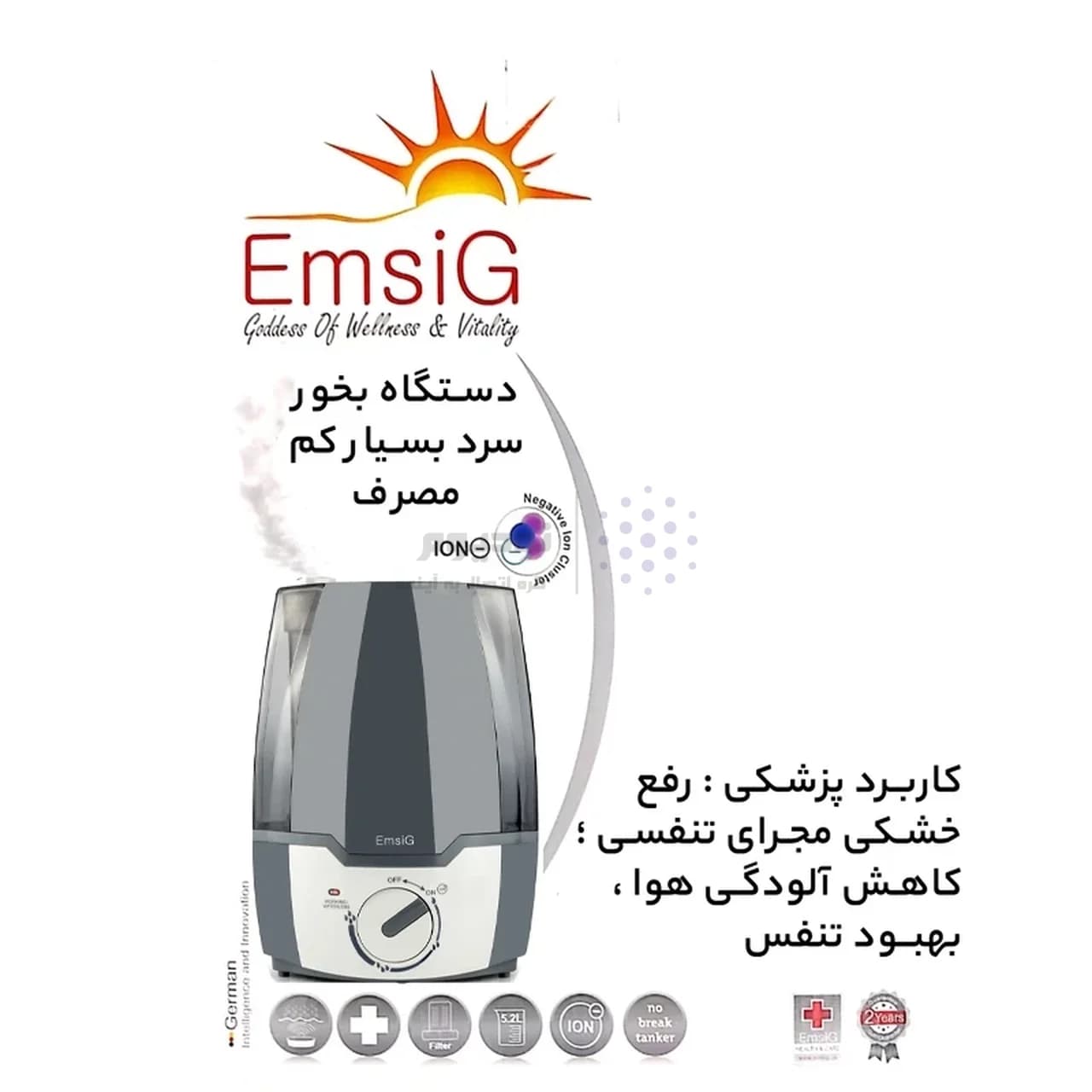 دستگاه بخور سرد EmsiG مدل US408 Plus – طوسی (گارانتی 24 ماهه طلایی) — تصویر ۱۱