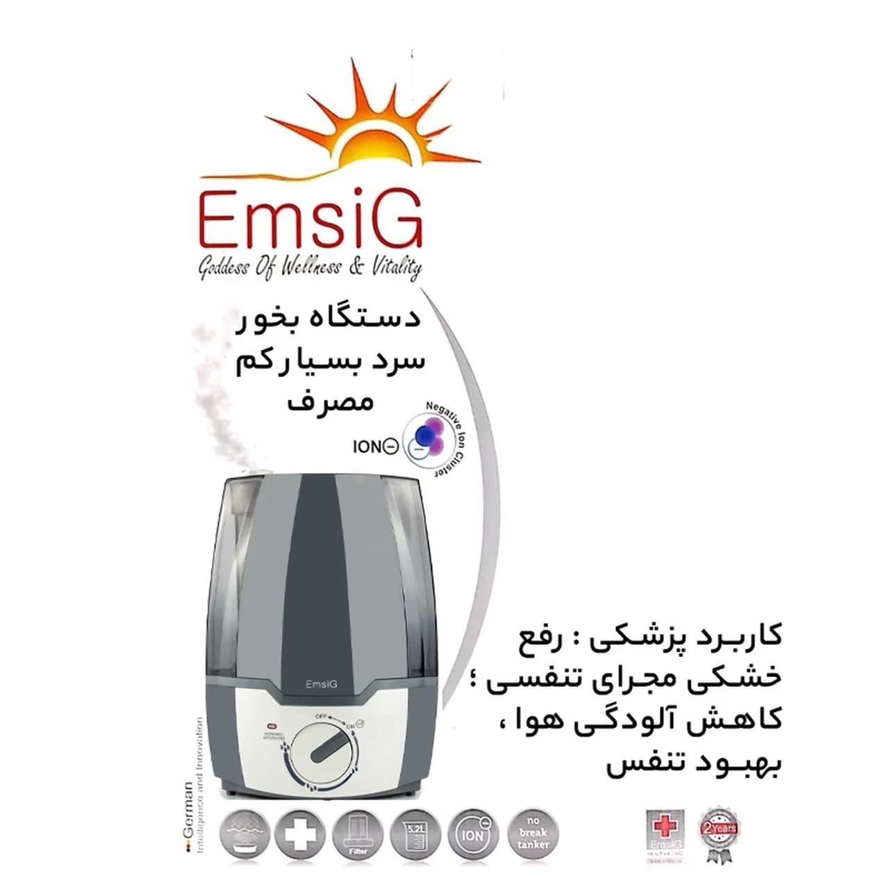 دستگاه بخور سرد EmsiG مدل US408 Plus – طوسی (گارانتی 24 ماهه طلایی) — تصویر ۴