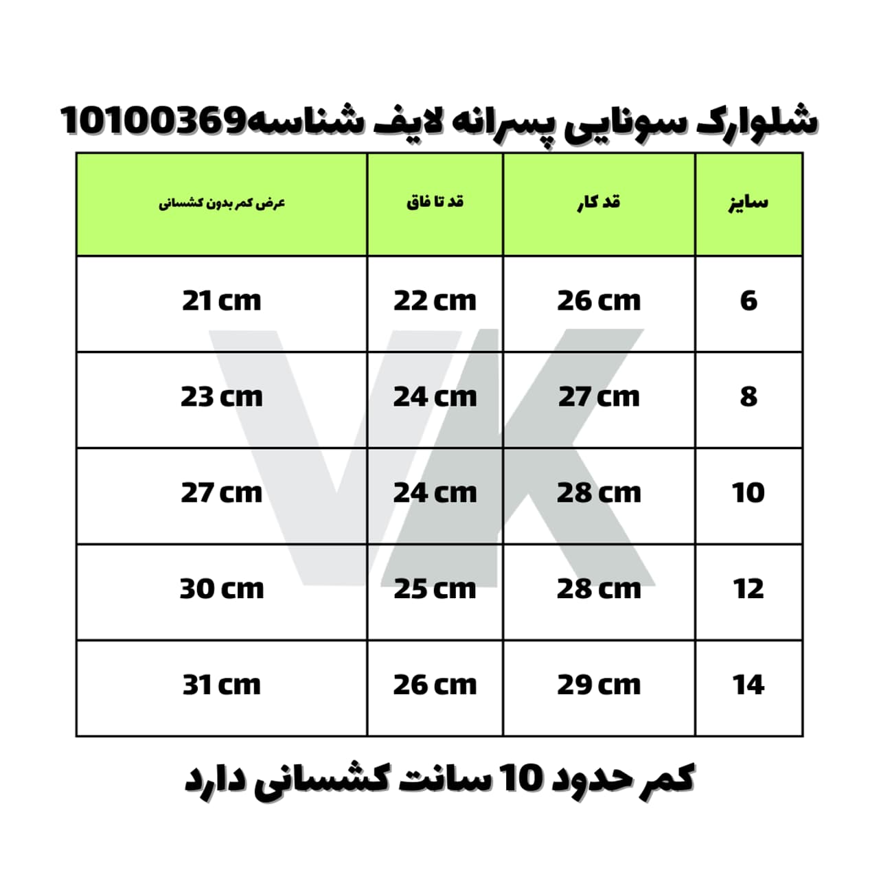 شلوارک سونایی پسرانه برند لایف طرح 3 (شناسه 10100369 ) — تصویر ۲