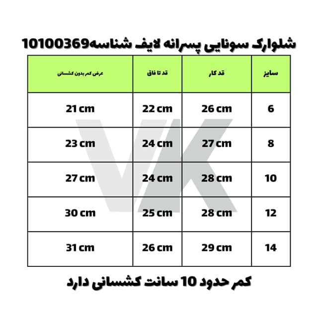 شلوارک سونایی پسرانه برند لایف طرح 4 (شناسه 10100369 ) — تصویر ۲